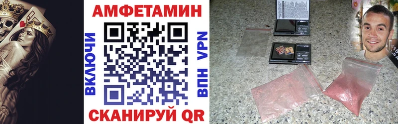 Амфетамин VHQ  Купить закладки  Чайковский 