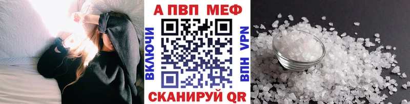 Альфа ПВП мука  Купить где  Чайковский 