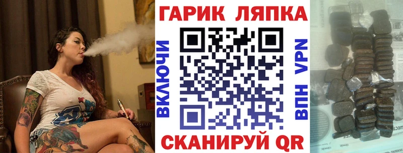 Купить где  Чайковский  ГАШ гарик 