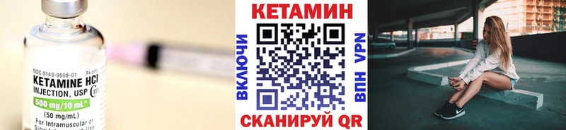 КЕТАМИН VHQ  Купить закладки  Чайковский 