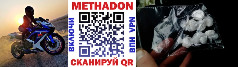 МЕТАДОН кристалл  Купить  Чайковский 